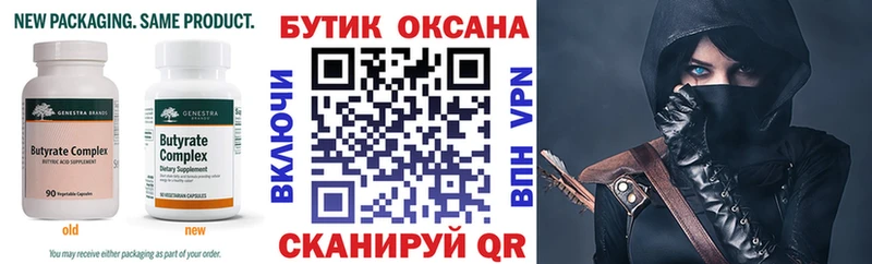БУТИРАТ оксана  Суровикино 