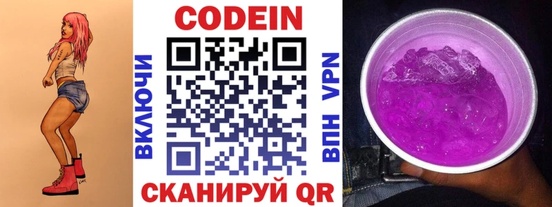 хочу наркоту  Суровикино  Кодеиновый сироп Lean напиток Lean (лин) 