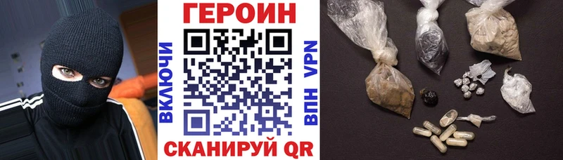 ГЕРОИН хмурый  Суровикино 
