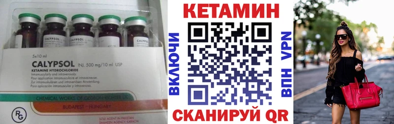 КЕТАМИН VHQ  Суровикино 